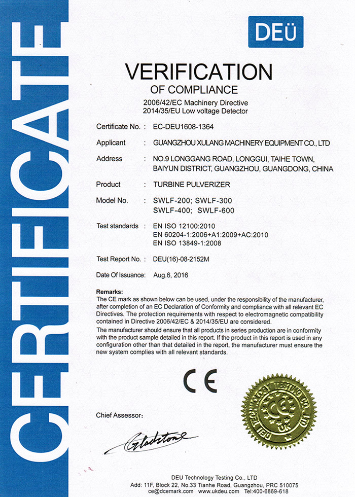 渦輪粉碎機CE認(rèn)證證書